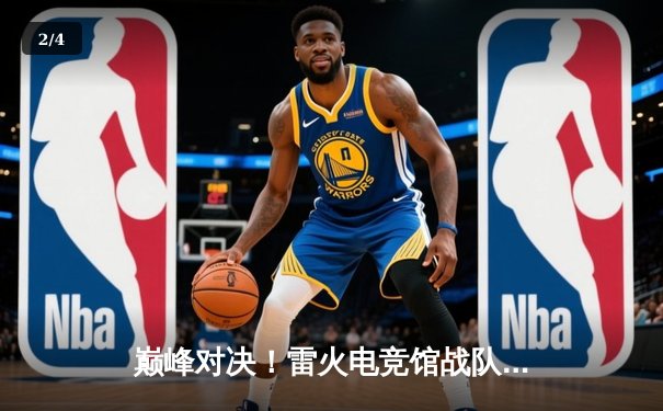 巅峰对决！雷火电竞馆战队鏖战五局力克强敌，成功卫冕《英雄联盟》城市争霸赛总冠军 - 2